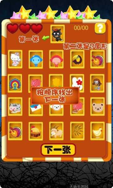 儿童记忆大闯关适合年龄