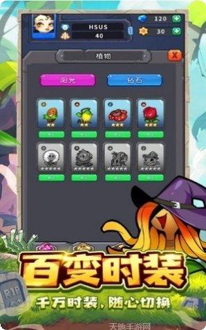 花园保卫战攻略