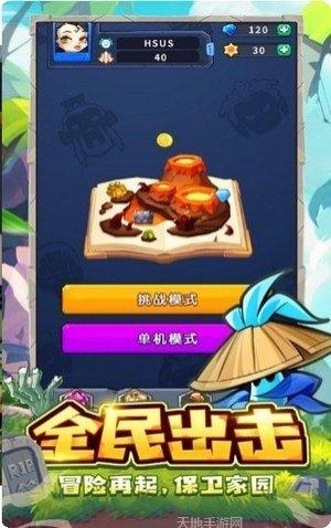 花园保卫战下载