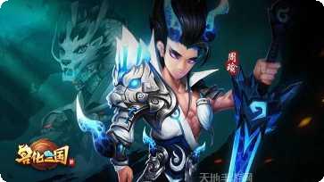 兽化三国角色攻略