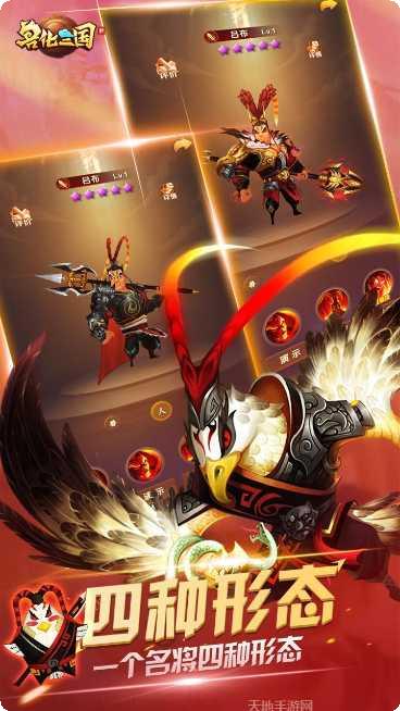 兽化三国最强阵容搭配