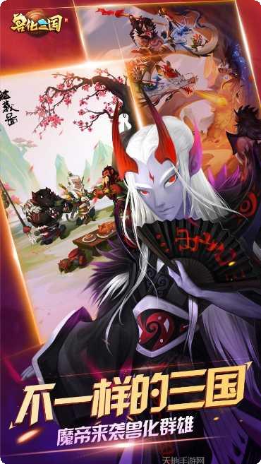 兽化三国新手入门指南