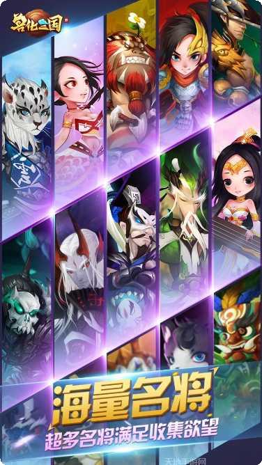 兽化三国活动更新日志