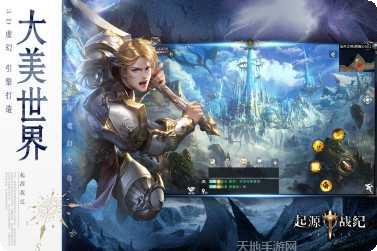 起源战纪BT三倍充值福利