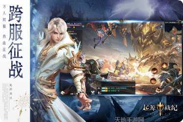 起源战纪BT三倍充值版下载