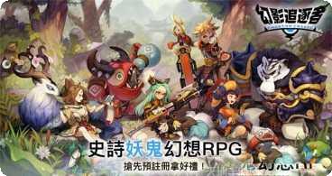 幻影追逐者角色介绍