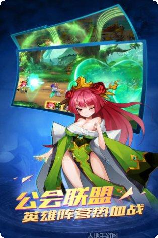 萌御三国游戏攻略