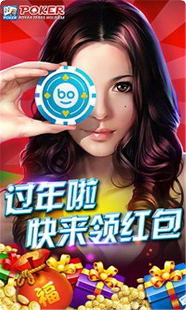 博雅扑克德州规则