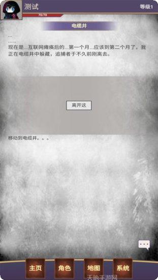 明日生机下载地址