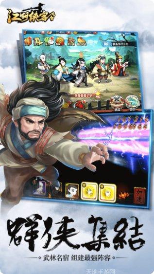 江湖侠客令360版活动更新