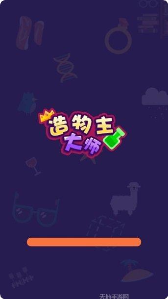 造物主的沙盒世界最新版本