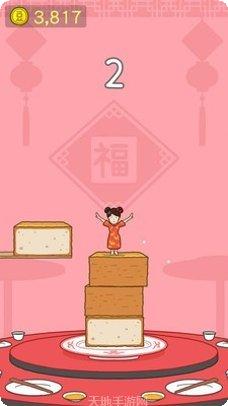豆腐公主下载地址