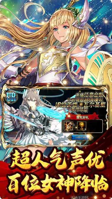冰火启示录BT无限金币