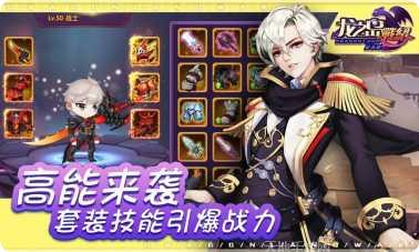龙之岛战纪九游版更新