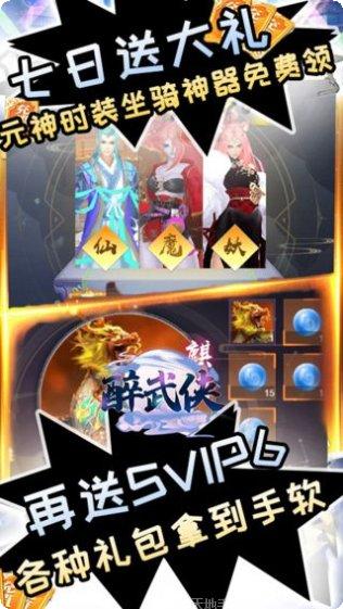 醉武侠BT无限爆真充值