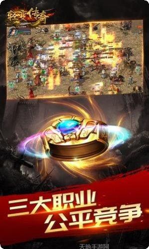 仿古轻变传奇游戏玩法