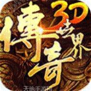 传奇世界角色培养