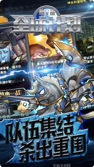 全球计划游戏攻略