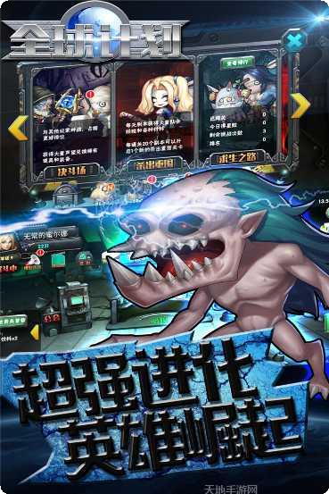 全球计划角色推荐