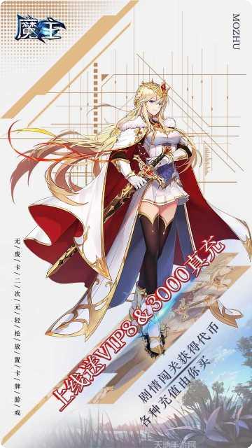 魔主BT送GM抽奖活动