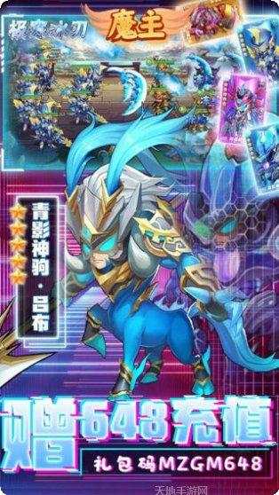魔主BT送充游戏攻略