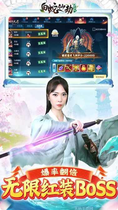 白蛇仙劫BT送十万真充最新版本