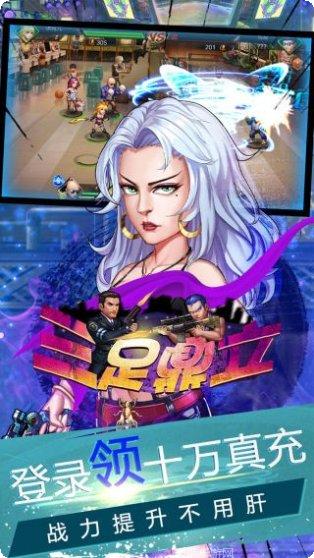 三足鼎立星耀版角色
