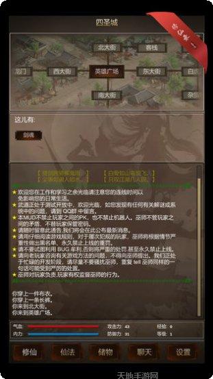 修仙录手游攻略