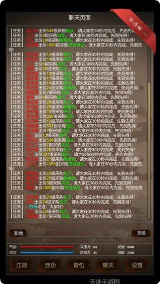 修仙录角色培养