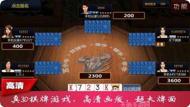 悠斋棋牌安卓版