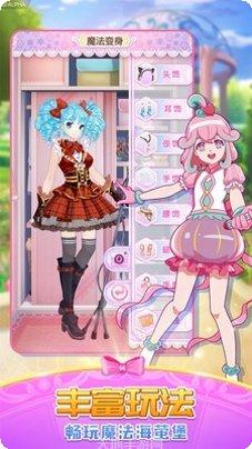 巴啦啦魔法美妆2角色选择