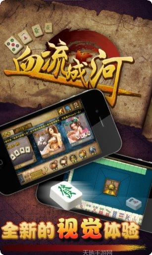 血流成河换三张技巧分享