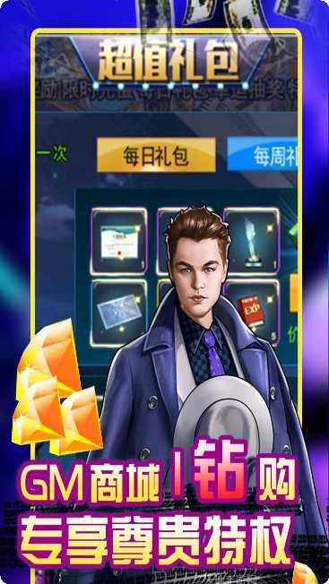 电竞经理人BT送万元万亿金礼包