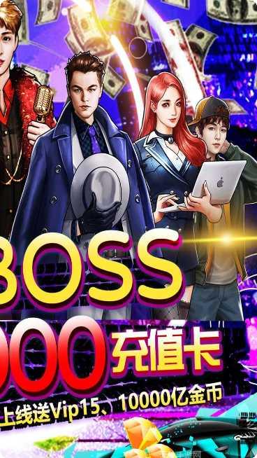 电竞经理人BT送万元万亿金版本更新