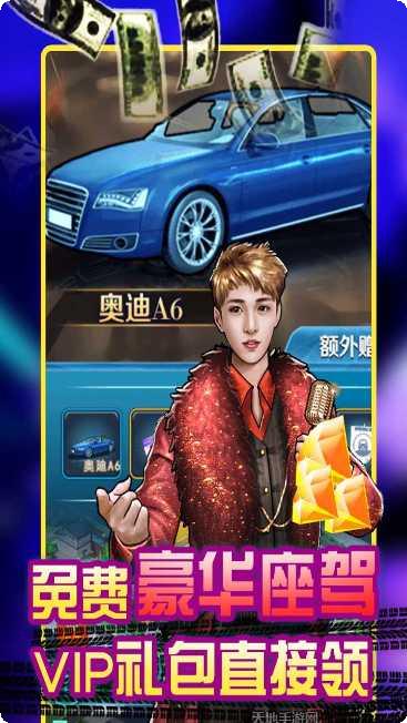 电竞经理人BT送万元万亿金玩家社区