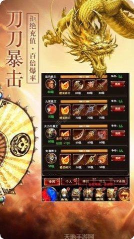 传奇返利版下载