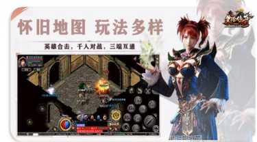 复活传奇游戏玩法