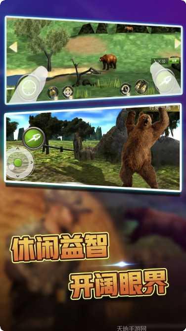 荒野狩猎模拟3D玩法攻略