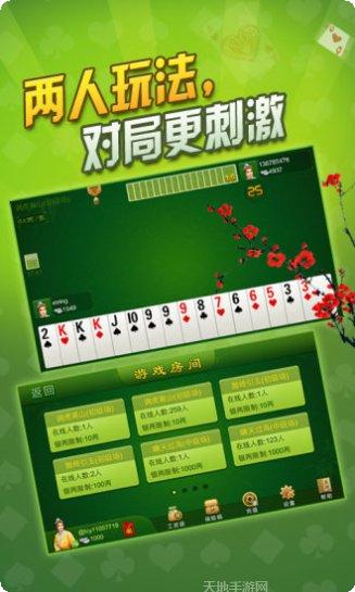 同城游手把一攻略