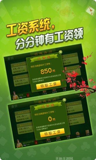 同城游手把一玩家交流