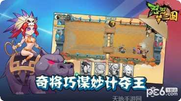 怼怼梦三国最新版本