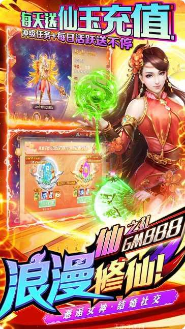 战国之道BT送万元充值版本