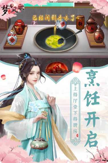 梦回凤歌满V特权版攻略