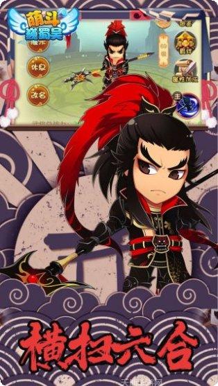 萌斗魏蜀吴最新版本