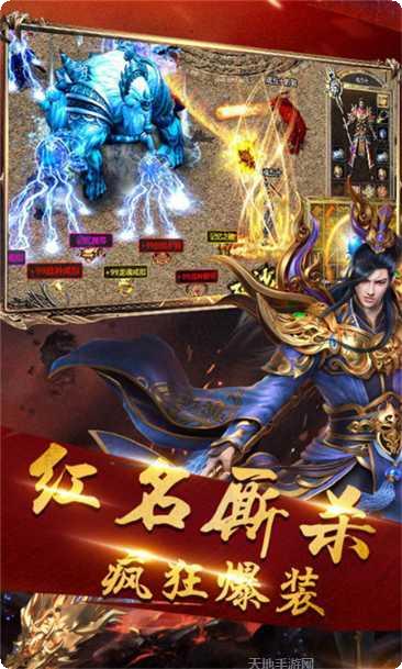 新开一区传奇游戏下载