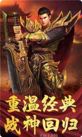 新开一区传奇手游推荐