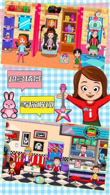 托卡小镇生宝宝玩法