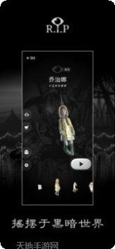 RIPOUT角色选择