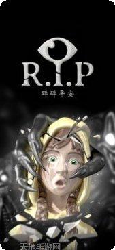 RIPOUT装备搭配