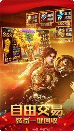 灭世单职业传奇游戏